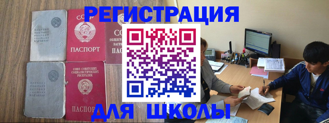 прописка для кредита в Сарове