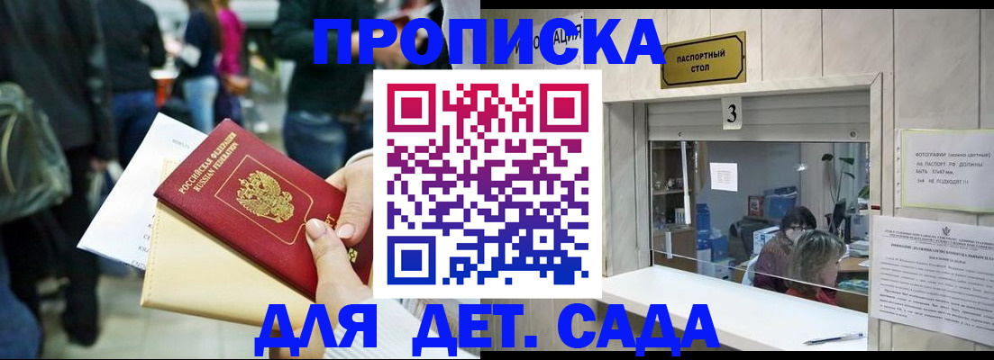 регистрация в Сарове