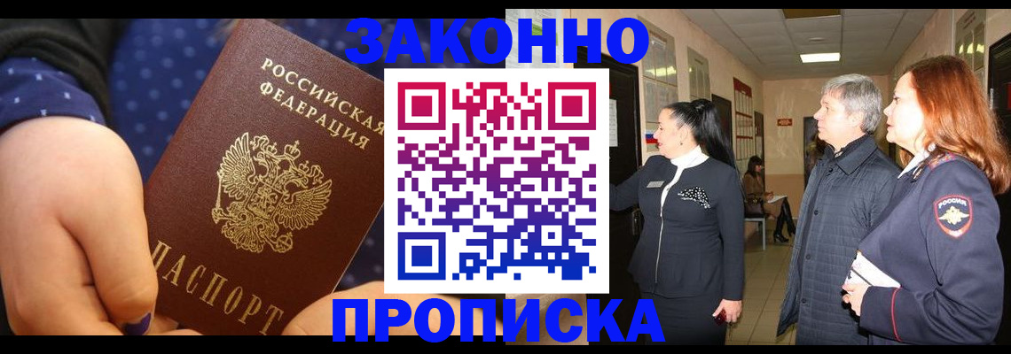 прописка иностранных граждан в Сарове