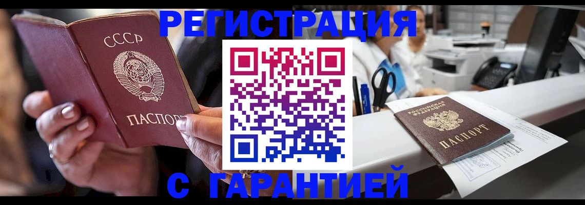 прописка законно в Сарове