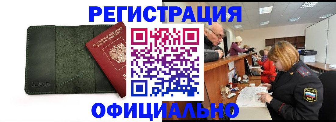 временная регистрация адрес в Сарове