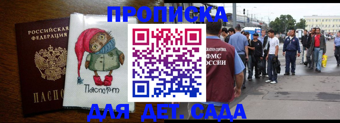 прописка законно в Сарове