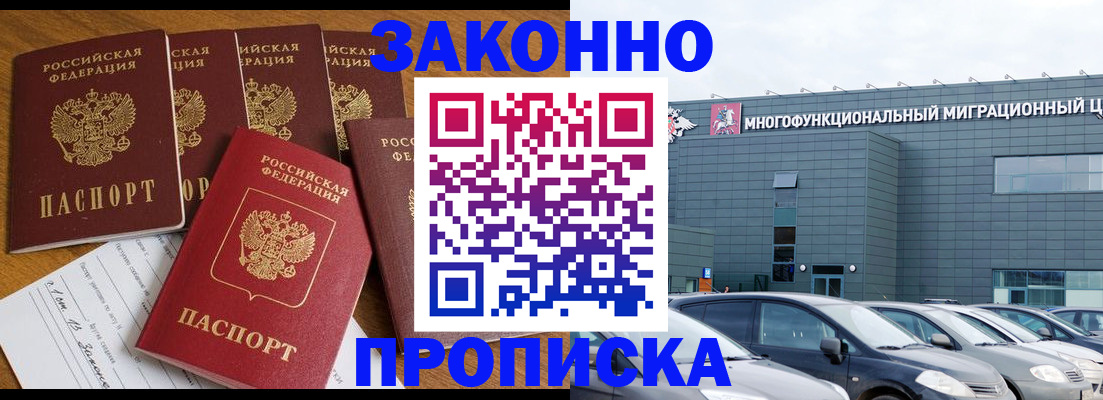 прописка в квартире в Сарове